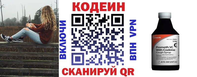купить наркотики сайты  Владимир  блэк спрут ССЫЛКА  Codein Purple Drank 